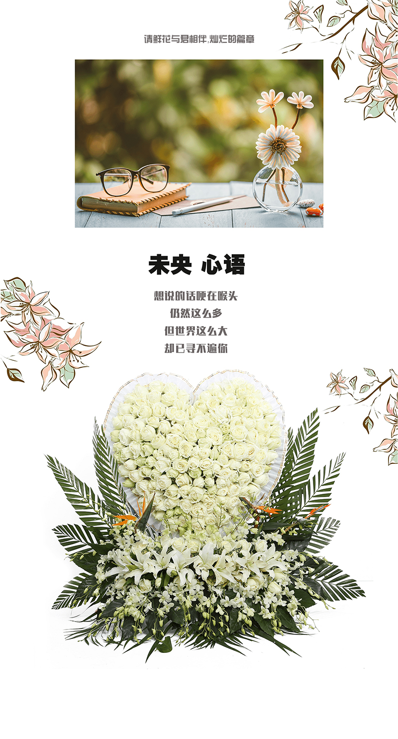 7鮮花雞心（白）.jpg