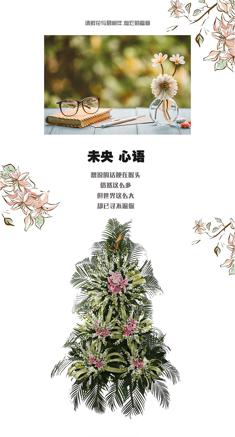 20鮮花五層花架.jpg