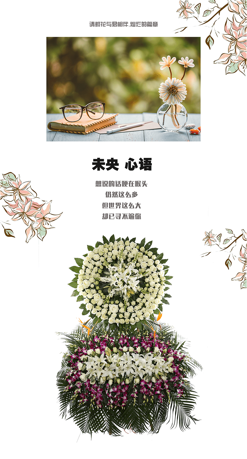 21鮮花大花圈A.jpg