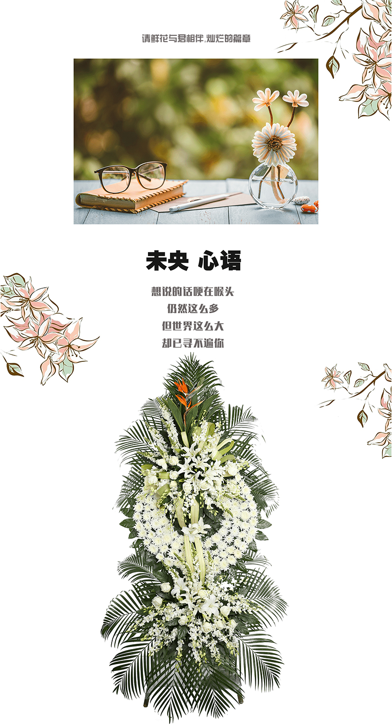 22鮮花大花圈B.jpg